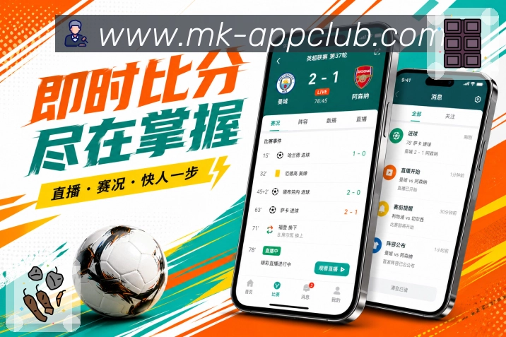 <strong>mk体育</strong>App 事件时间轴页面